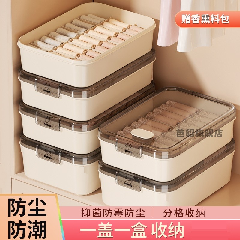 内衣内裤收纳盒带香薰盒放袜子神器三合一衣柜内贴身衣物分格整理
