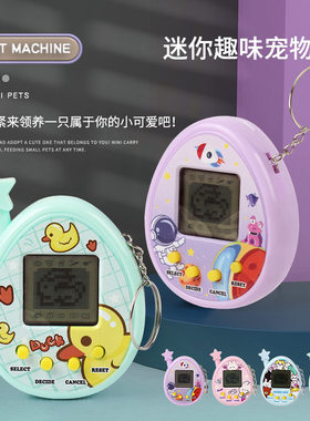 怀旧风格掌上电子宠物机 3至14岁适用儿童玩具 芭貂品牌游戏机