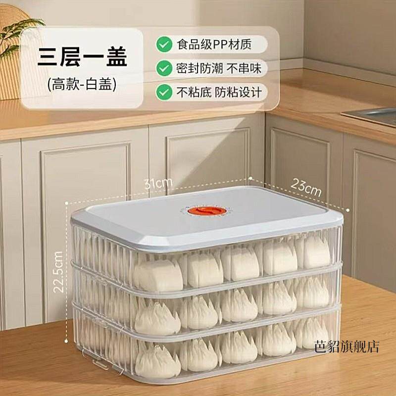 包子冷冻收纳盒食品级冰箱放馒头饺子花卷整理保鲜盒冷冻分装盒子