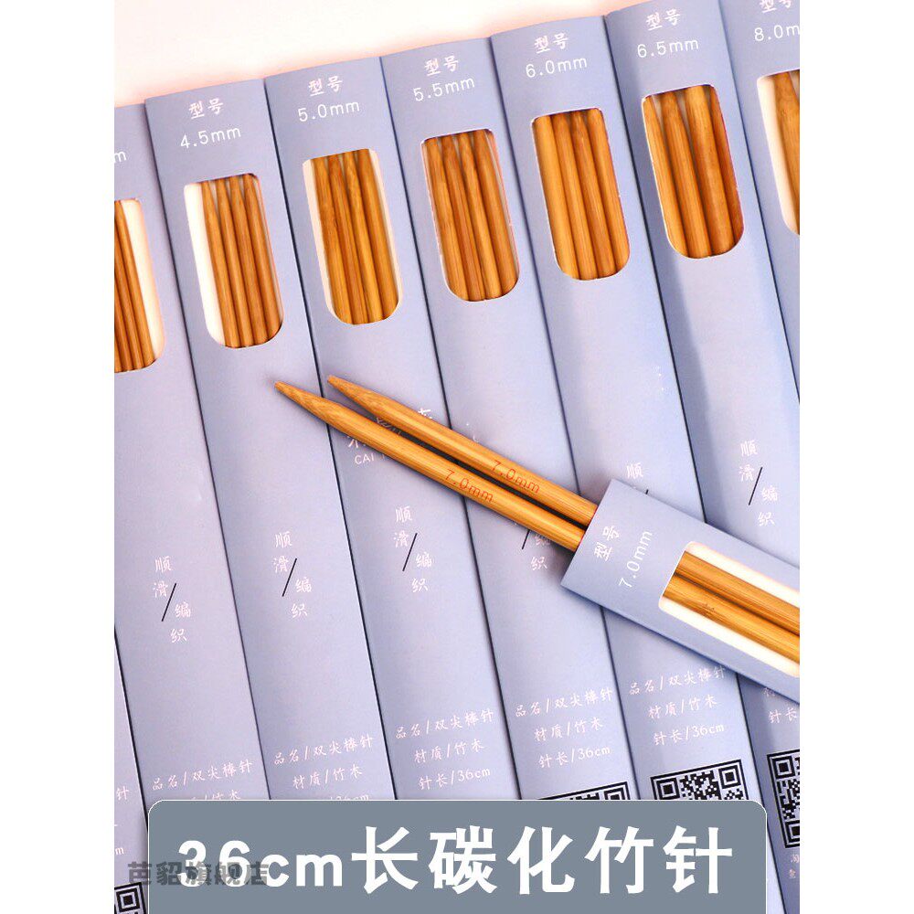 毛衣针竹针碳化毛线针织围巾针棒针直针粗针手工编织勾针工具套装