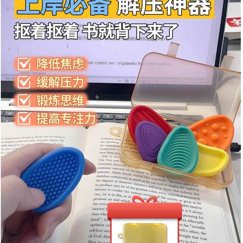 感官石adhd解压专注豆人类猫抓板玩具缓解焦虑食品级硅胶球捏捏乐