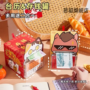2026存钱罐台历小储蓄罐日历ATM取款机马年台历新年封抽拉储蓄罐