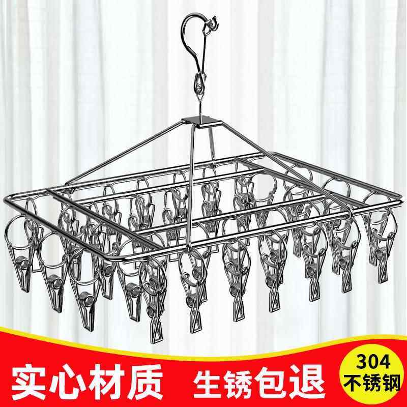 304不锈钢晾衣架多功能夹子凉衣尿布架子阳台挂钩圆盘晒袜子神器,收纳整理,植绒衣架/布衣架,淘宝优惠券,粉丝福利购,淘宝优惠卷