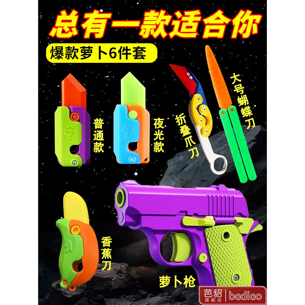 萝卜刀玩具正版全套系列全家桶正品整套20件套罗卜梳子大家族罗伯