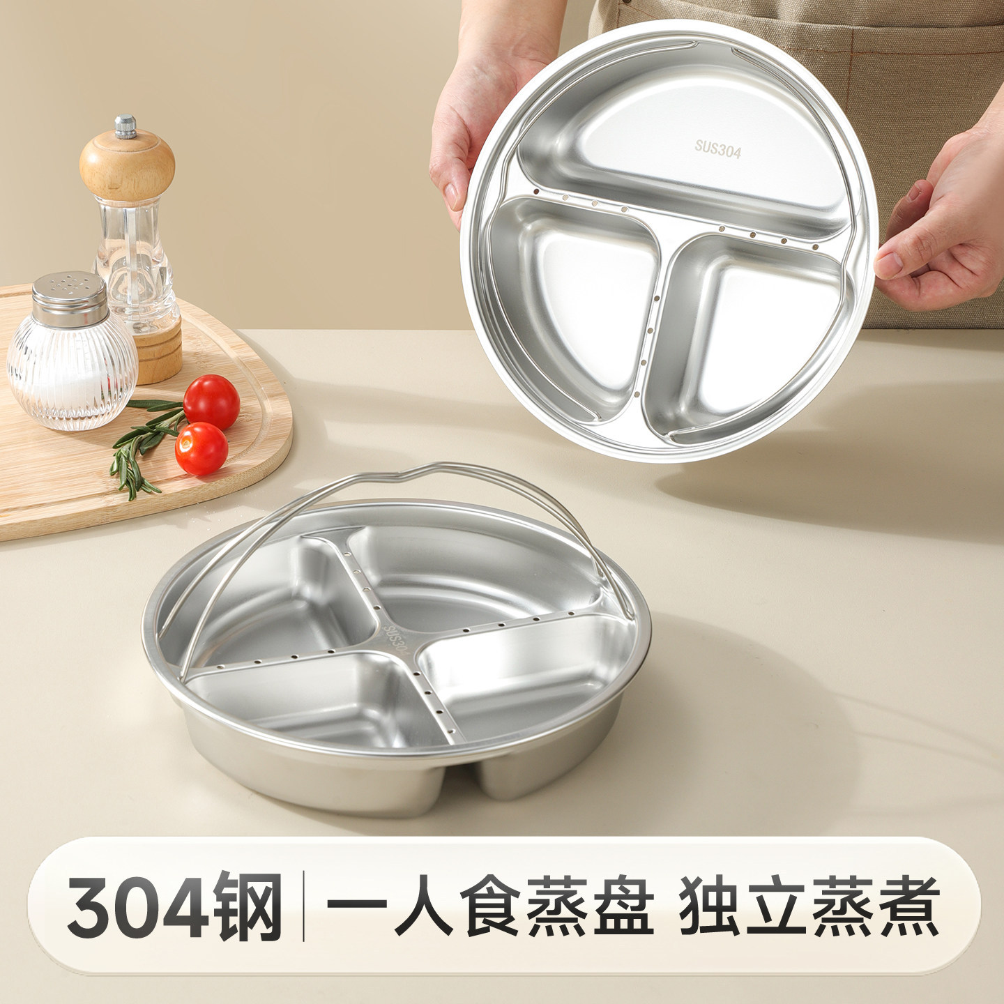 三格一体蒸盘不锈钢电饭煲多分格加深蒸笼分隔辅食一锅蒸餐具图片