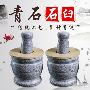 青石石臼家用大号压蒜器蒜臼子捣碎罐碎捣药罐捣蒜泥器石头研磨缸