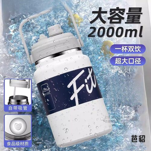 保冷冰保温杯子大号大容量运动冰霸水杯壶吨桶吨男2000ml户外2l升