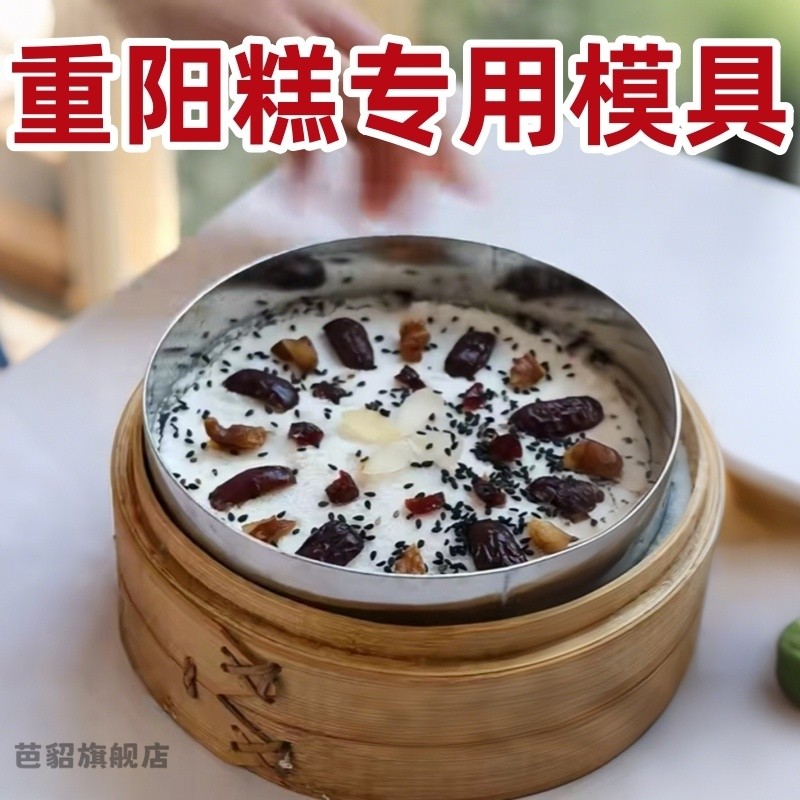 重阳糕专用模具不锈钢做松糕米糕的制作工具老式蒸桂花糕圆形磨具图片