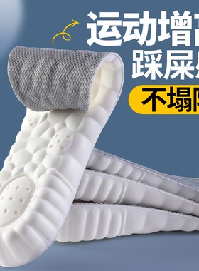 2026年夏季运动鞋增高鞋垫士女踩