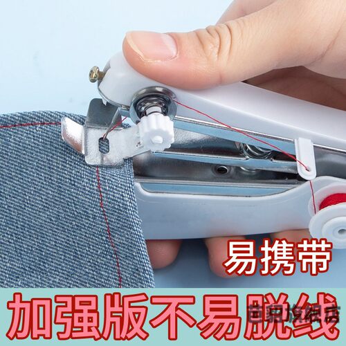 家用可携式小型缝纫机迷你手动多功能手持简易缝衣服神器旧缝纫机