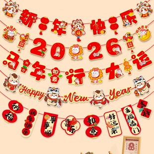 2026春节新年元旦装饰布置店铺商场超市学校公司活动吊饰马年拉旗