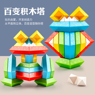 百变积木智慧金字塔儿童玩具益智叠叠乐塔鲁班智力男女孩拼装创意