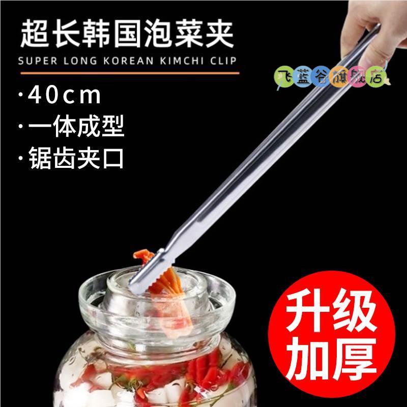 不锈钢捞泡菜夹子夹泡菜的长筷子泡菜坛子专用酸菜夹子食品夹加长