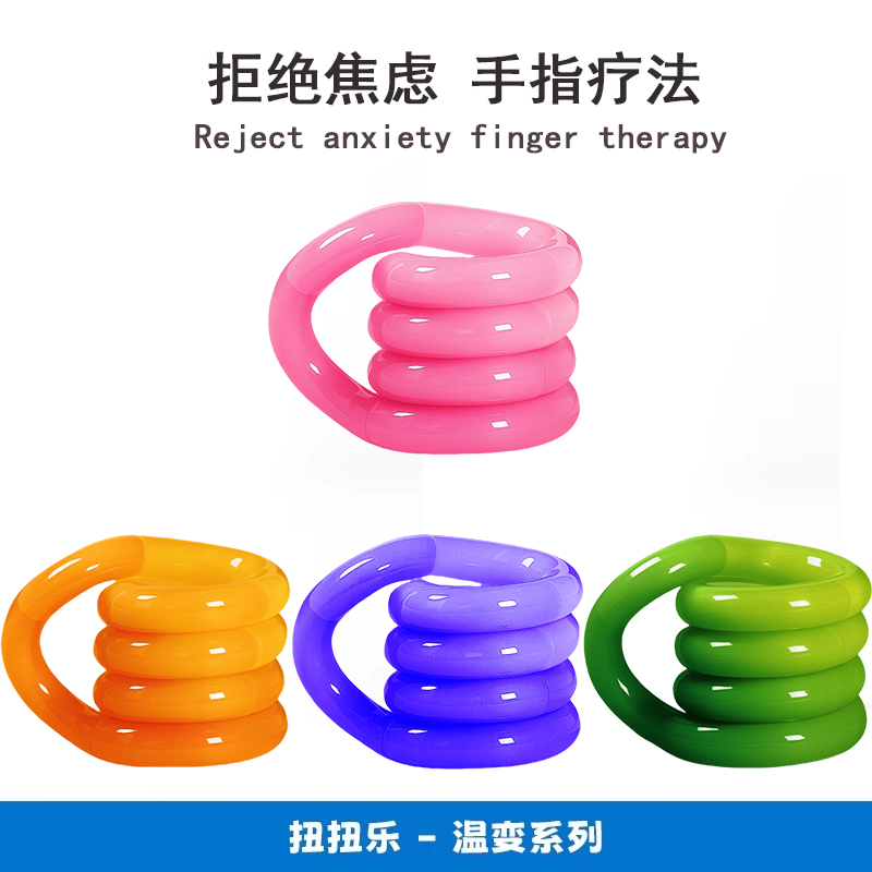 正版温变扭扭乐宝石解压玩具ADHD专注力训练感官小玩具