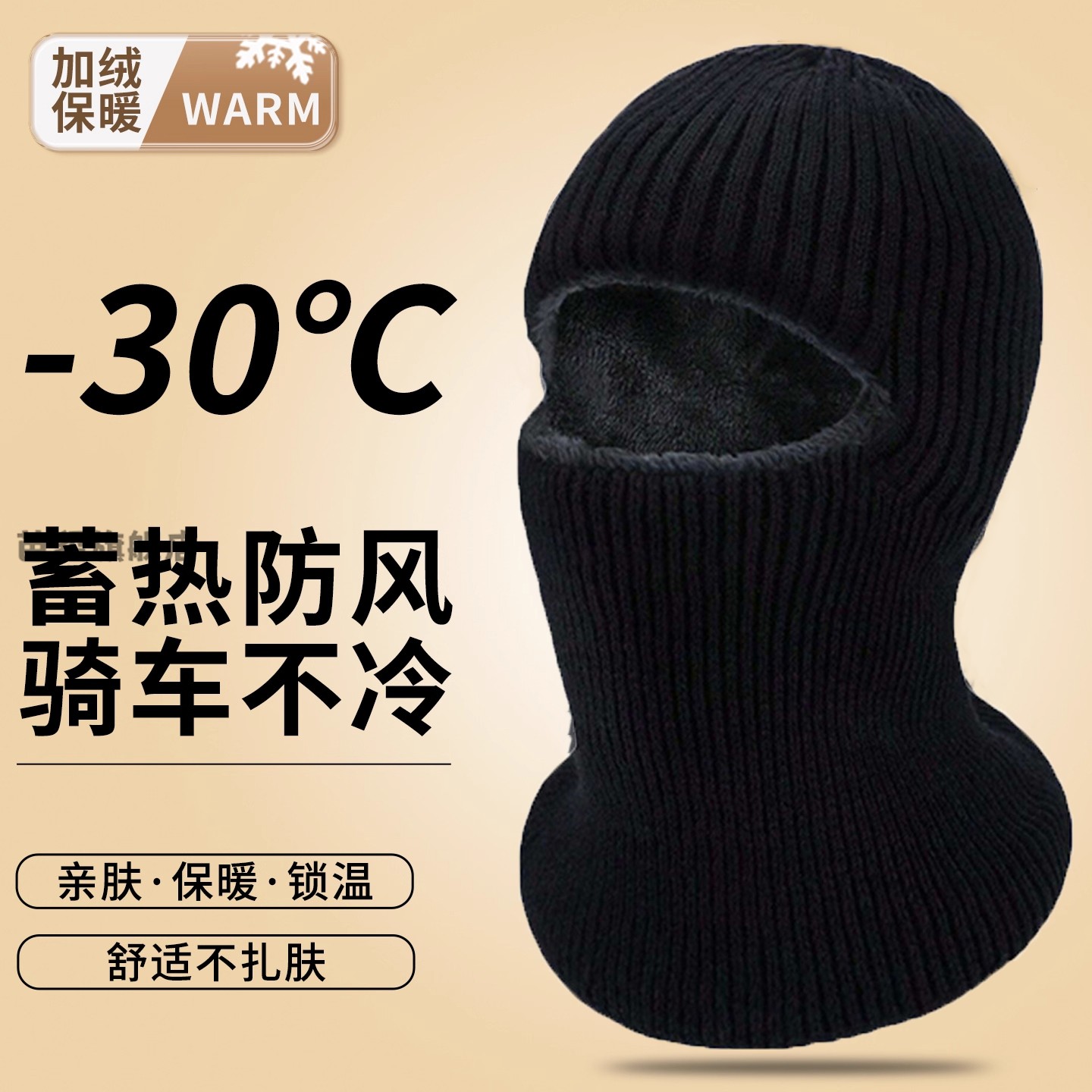 骑行防寒防风头套帽子保暖加厚加绒帽围脖一体男电动车面罩外卖冬