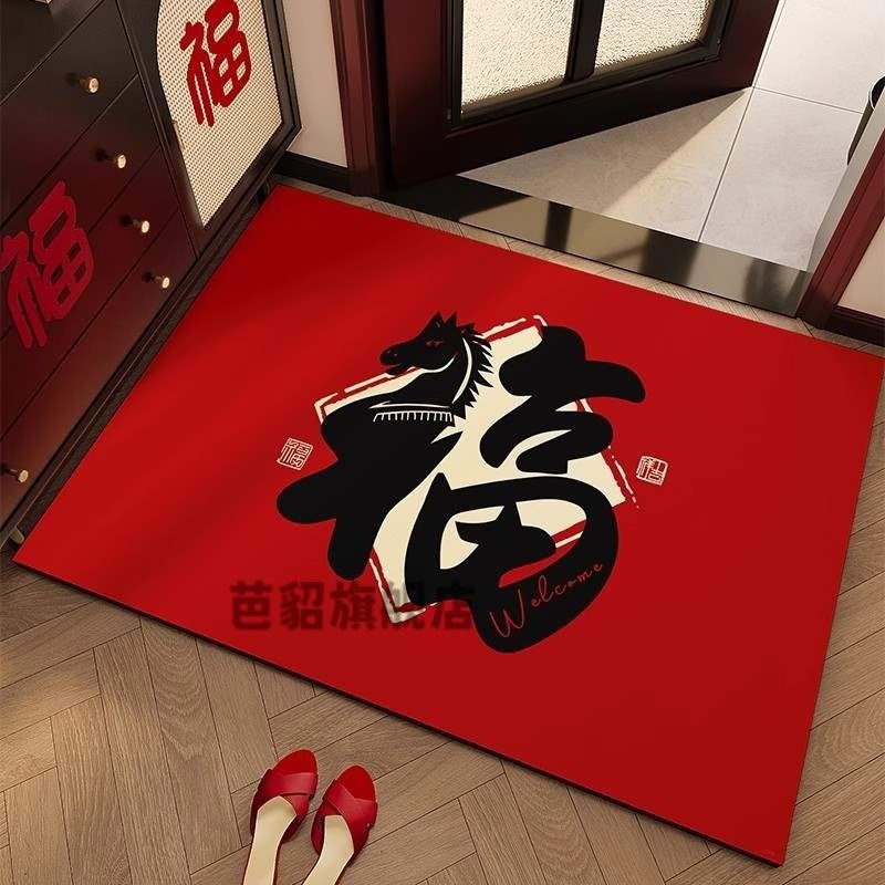 入户门地垫马年新年硅藻泥吸水防滑红色脚垫家用室内门口进门地毯,居家布艺,入户地垫,淘宝优惠券,粉丝福利购,淘宝优惠卷