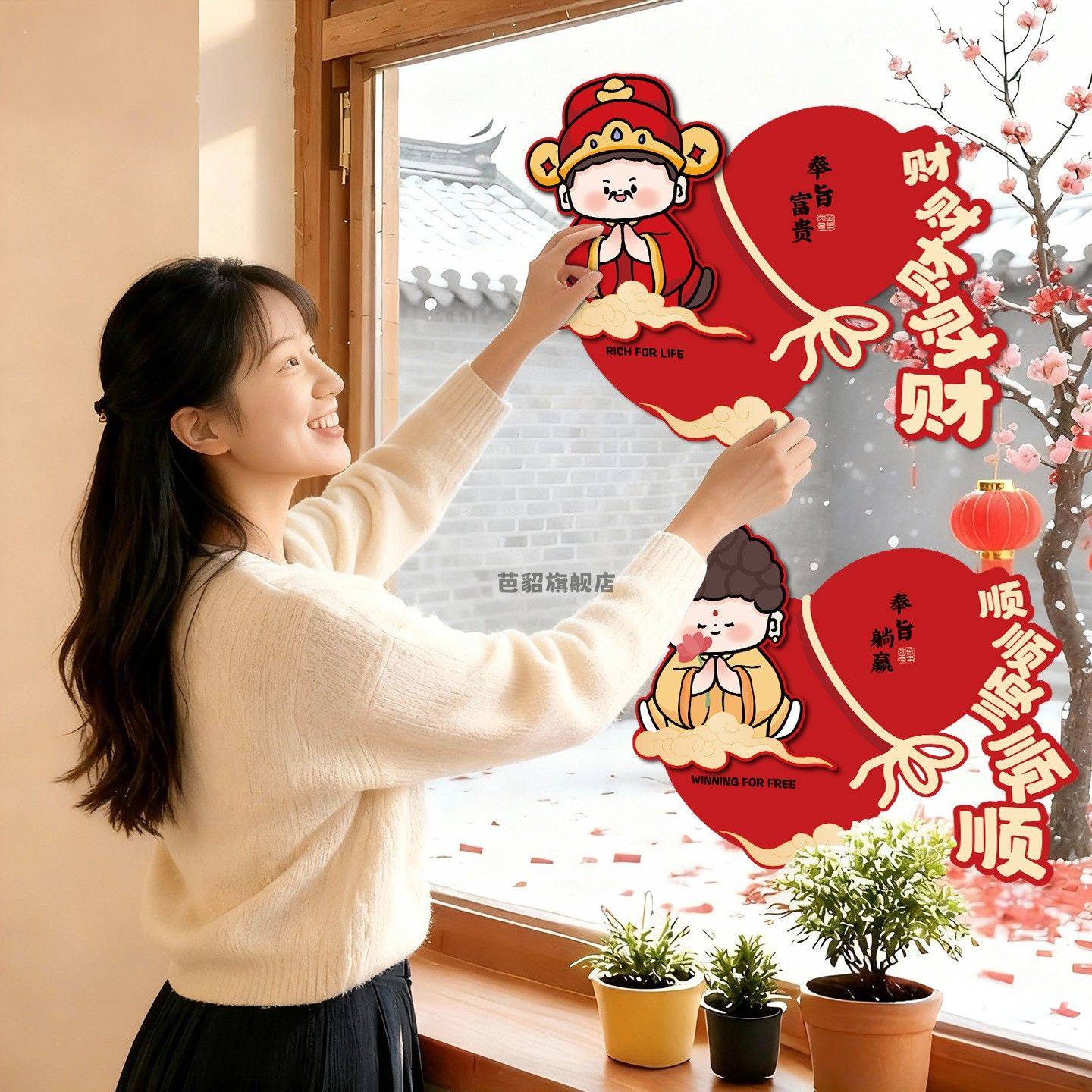 2026马年新款福字入户门贴对贴新年装饰用品窗贴春节过年场景布置,家居饰品,门贴,淘宝优惠券,粉丝福利购,淘宝优惠卷