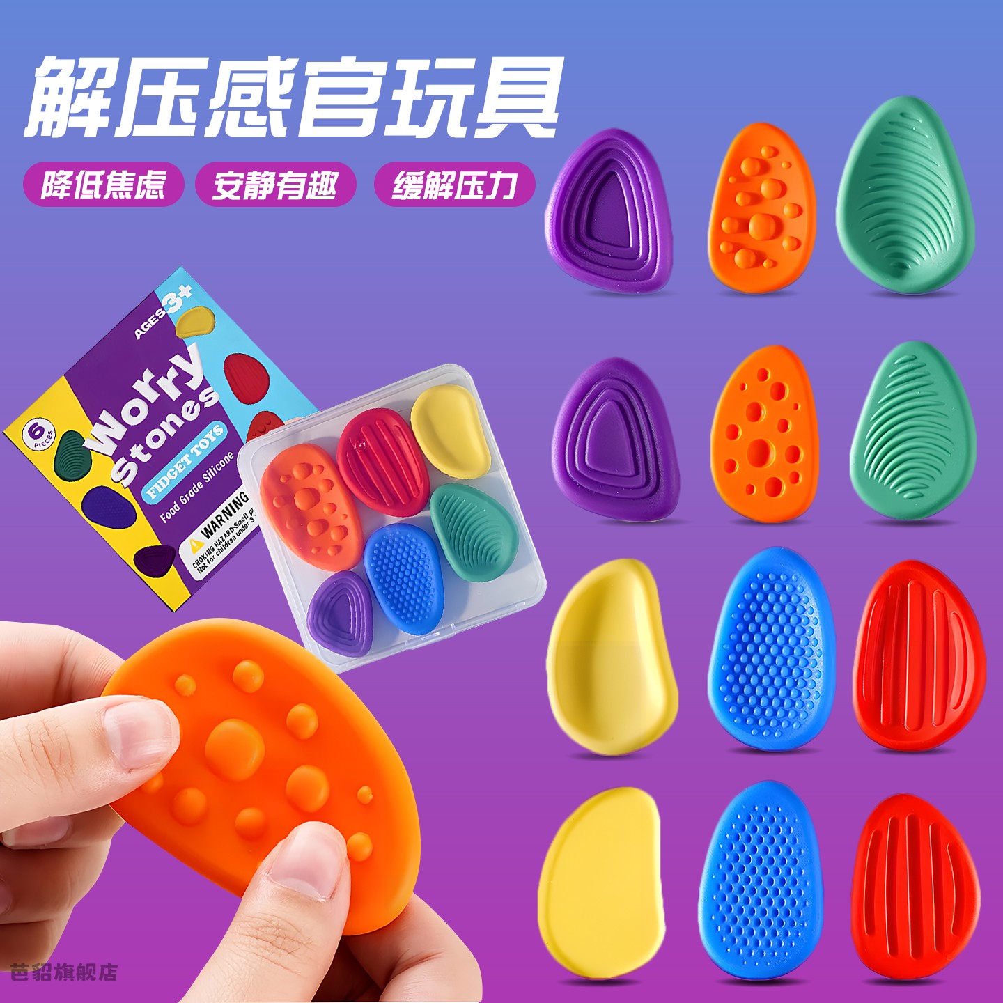 网红爆款矽胶感官石adhd专注豆手指解压神器捏捏乐减压儿童小玩具
