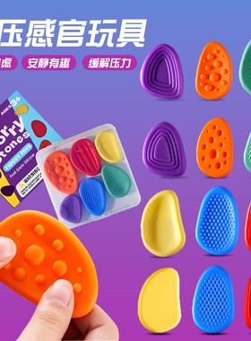 网红爆款矽胶感官石adhd专注豆手指解压神器捏捏乐减压儿童小玩具