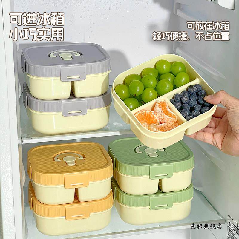 可携式儿童水果盒小学生外带保鲜饭盒便当盒冰箱专用食品分格收纳