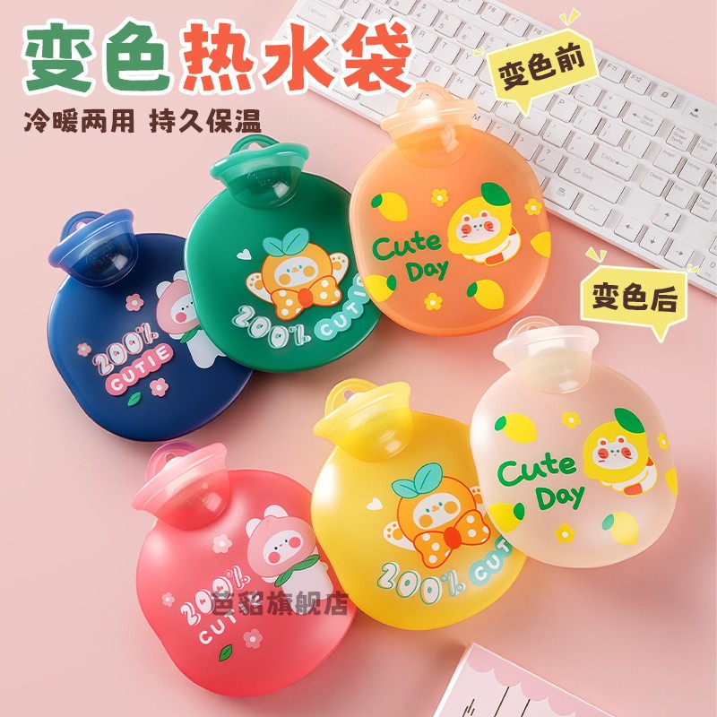 变色卡通热水袋注水女小号暖水袋暖脚暖手学生可爱随身暖宝宝热宝