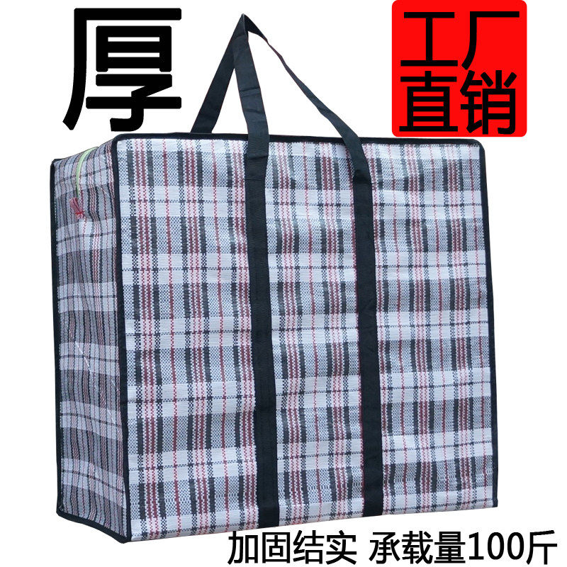 红白蓝袋彩条三色布搬家打包袋行李袋子大蛇皮加厚麻袋编织袋大号