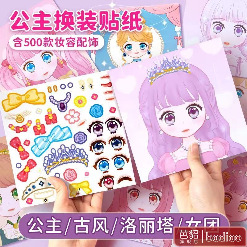 儿童仙女魔法棒玩具女童发光发箍头饰巴啦啦手指灯小魔仙公主女孩