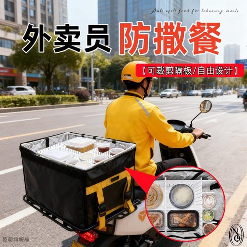外卖箱防撒餐神器箱内固定隔断奶茶可乐防倒挡板防洒汤水骑手专用