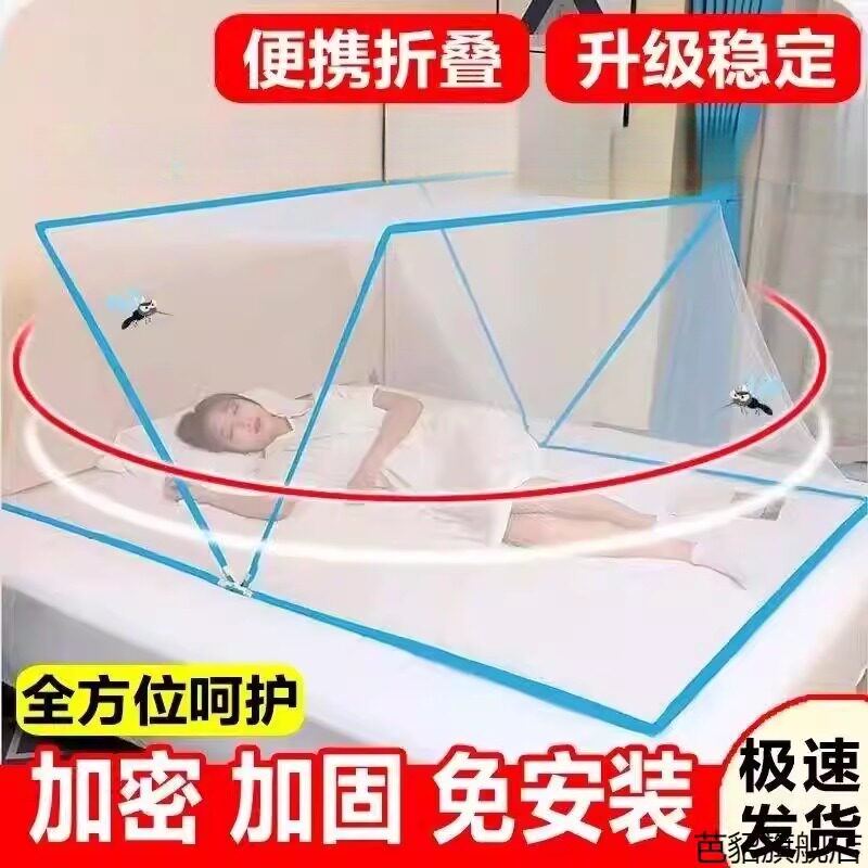 免安装折叠蚊帐宿舍床成人免安装收纳方便1.8×2米大床床自动蚊帐