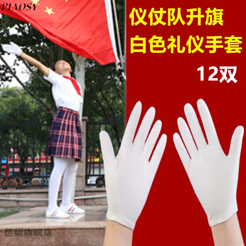 礼仪白手套纯棉小学生军训升旗表演迎宾男女儿童秋薄款白色青少年