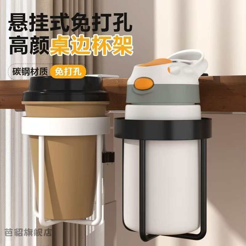 桌面杯托边固定水杯架办公桌咖啡专用托架悬挂式置物架宿舍上铺夹,收纳整理,书桌收纳置物架,淘宝优惠券,粉丝福利购,淘宝优惠卷