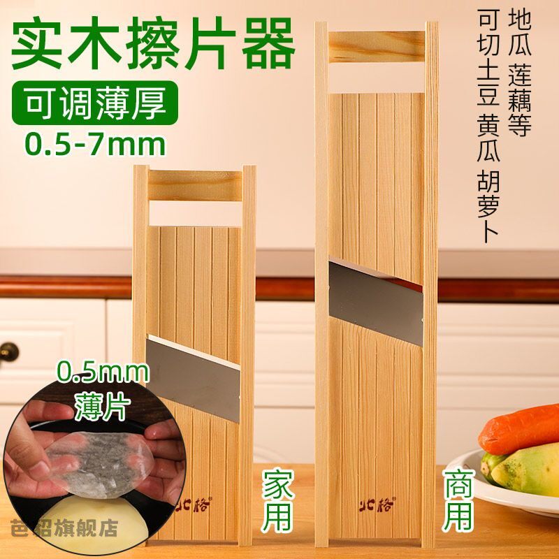 商用土豆片切片器可调厚薄削土豆莲藕家用切片工具红薯刨擦片神器