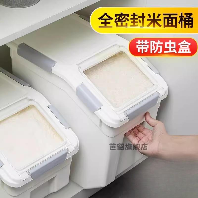 米桶面粉储存罐50斤防潮防虫密封家用储米箱30装大米收纳盒存米面
