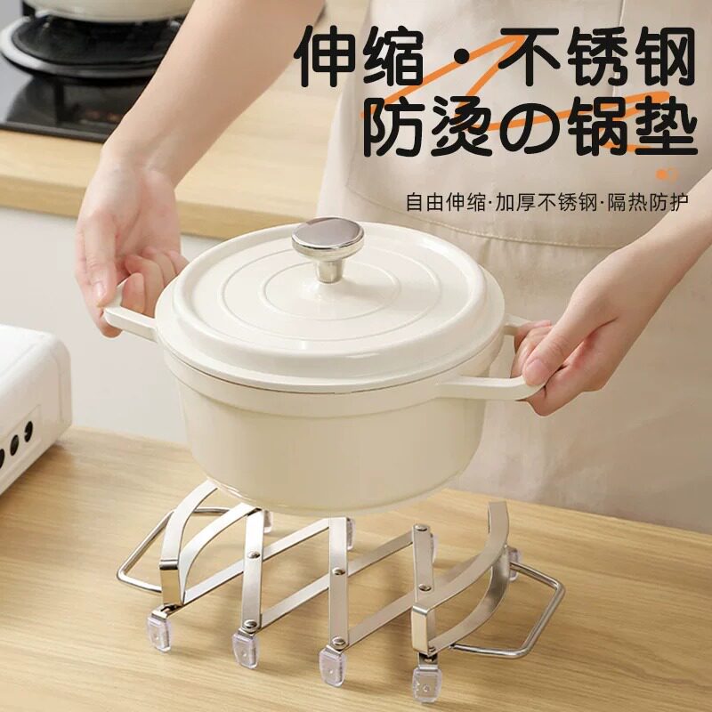 锅垫304不锈钢隔热支架厨房蒸菜蒸架家庭餐桌隔热防烫垫