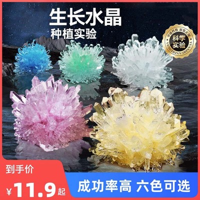 儿童种植水晶实验套装手工diy制作养晶体生长结晶小学生益智玩具