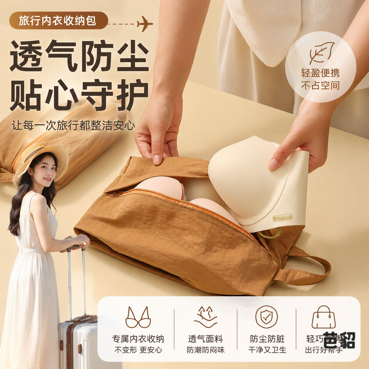 内衣收纳包旅行内裤旅行可携式旅游行李包手提分装防泼水袜子收纳