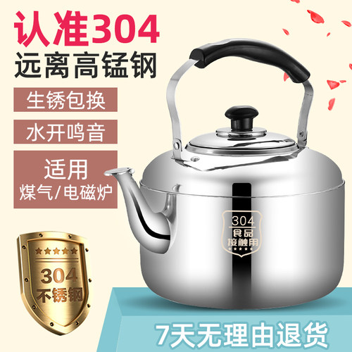 3l5l5L6L煤气灶电磁炉大号水壶吹