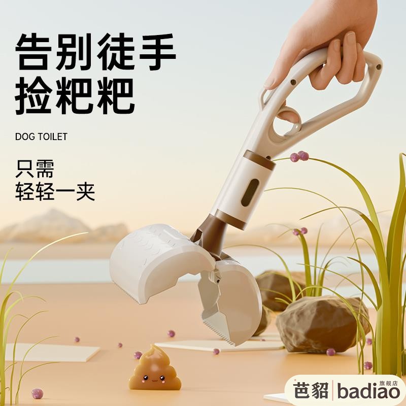 外出遛狗捡屎神器狗狗拾便器狗铲屎宠物狗屎捡狗便器夹便器狗用品