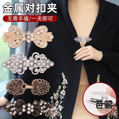 金属对夹扣复古中国风披风搭扣对扣开衫衣服挂钩卡扣金属镶钻夹子