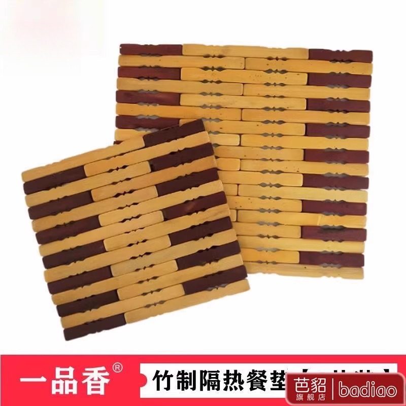 竹隔热垫防烫耐热家用碗垫餐桌垫盘子子砂锅垫方形餐垫杯垫,餐饮具,餐垫,淘宝优惠券,粉丝福利购,淘宝优惠卷