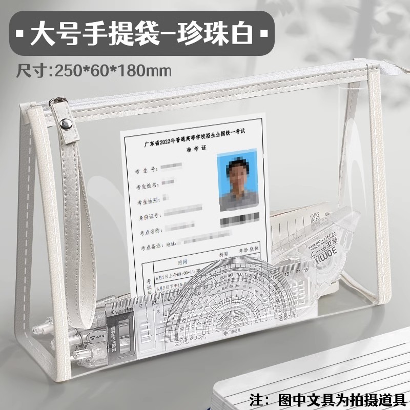 考试专用袋子透明手提袋中考高考套装文件袋拉炼式大容量拉炼袋防
