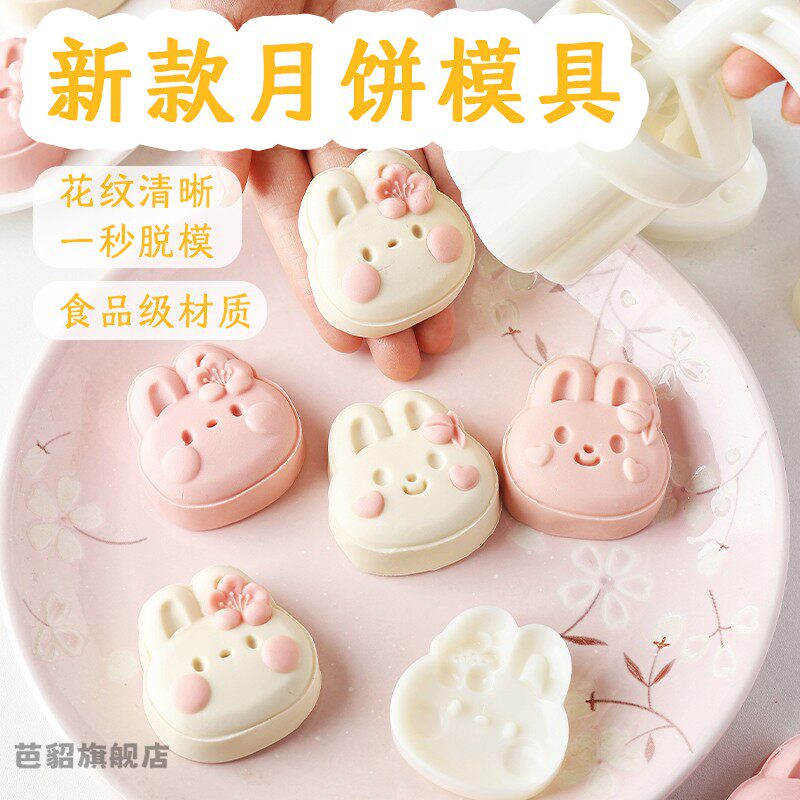 月饼模具新款手压式家用冰皮绿豆糕压花磨具点心糕点烘焙辅食造型