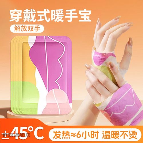 暖手贴自发热学生专用手握冬天穿戴式暖宝宝贴手套式保暖贴热暖贴