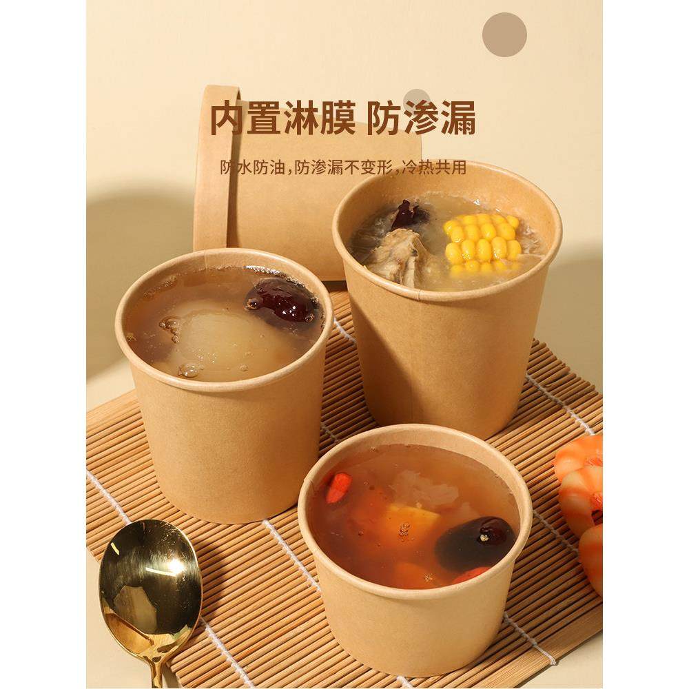 烤梨打包盒一次性牛皮纸汤桶带盖加厚烤梨汤杯子汤碗打包盒商用外,餐饮具,一次性餐盒,淘宝优惠券,粉丝福利购,淘宝优惠卷
