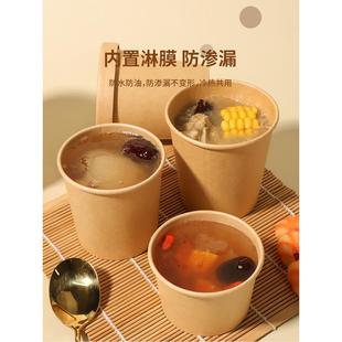 烤梨打包盒一次性牛皮纸汤桶带盖加厚烤梨汤杯子汤碗打包盒商用外