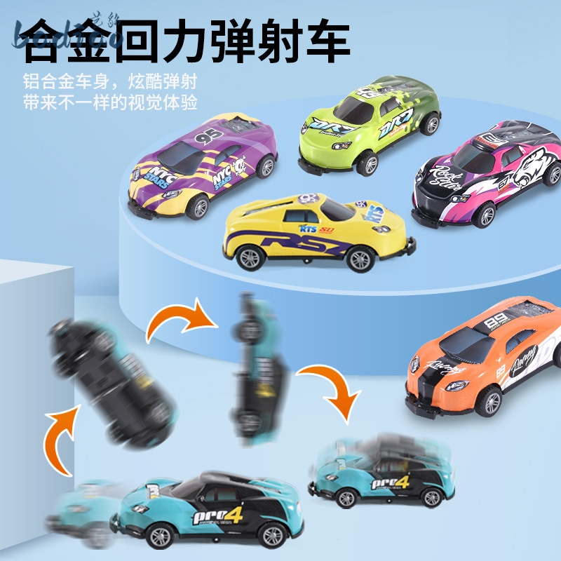 耐摔合金撞击回力弹射车金属铁皮弹跳小汽车儿童玩具赛车迷你模型