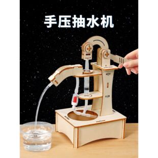 手压抽水机科学小实验套装儿童幼儿园手工制作材料学生玩具模型技