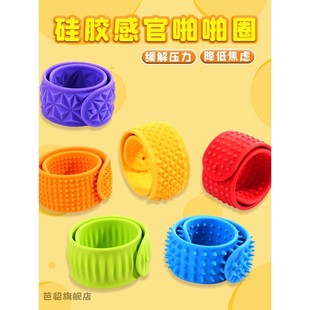 ADHD感官石多巴胺儿童解压玩具啪啪圈捏乐专注力训练硅胶纹理触觉