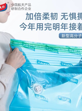 太力真空压缩袋蓝色免抽气羽绒服衣物棉被被子收纳袋立体密封袋子