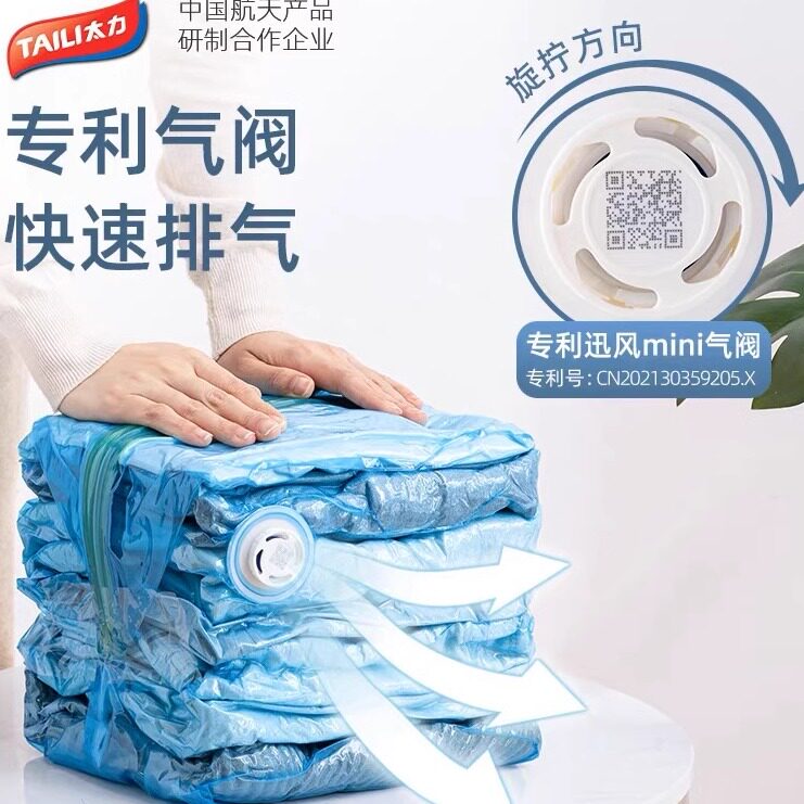 太力真空压缩袋免抽气羽绒服衣服棉被被子收纳袋立体家用密封袋子